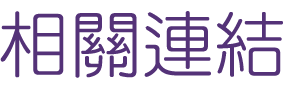 陽痿中醫-性功能不正常會影響夫妻間的感情-找台北鴻成中醫診所幫你解決問題 陽痿中醫-性功能不正常會影響夫妻間的感情-找台北鴻成中醫診所幫你解決問題